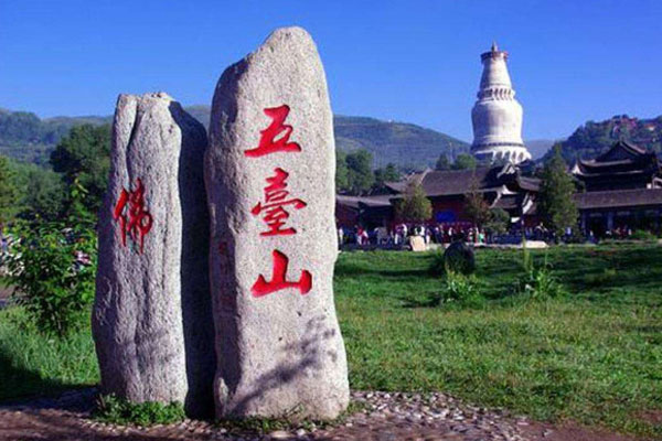 山西太原+五臺(tái)山+大同+平遙5日4晚私家團(tuán)